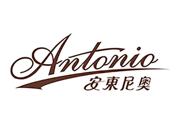 深圳安東尼奧家具有限公司