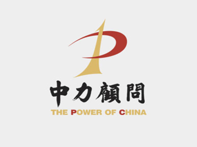 深圳中力知識科技有限公司